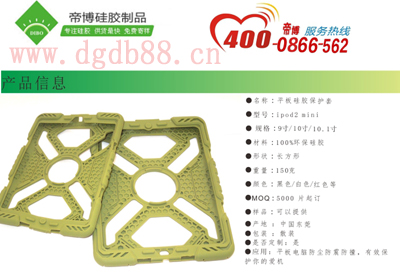 矽膠保護套（tào）生產廠家，1天出樣，3-5天即可送貨