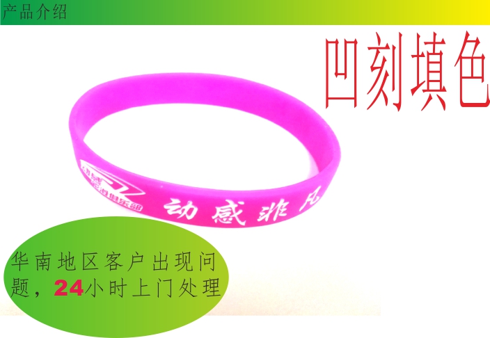 矽膠手環(huán)