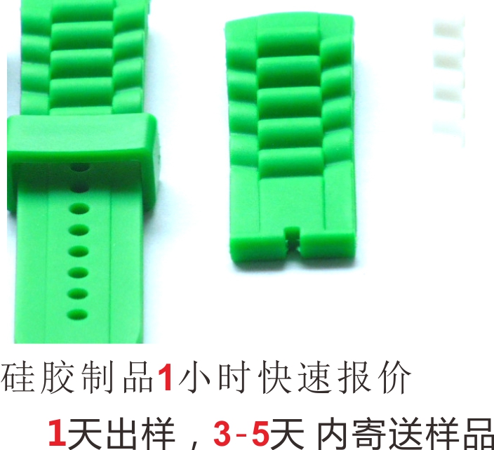 矽膠表帶
