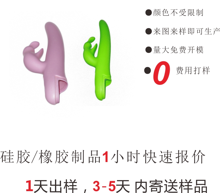 矽橡膠製品(pǐn)