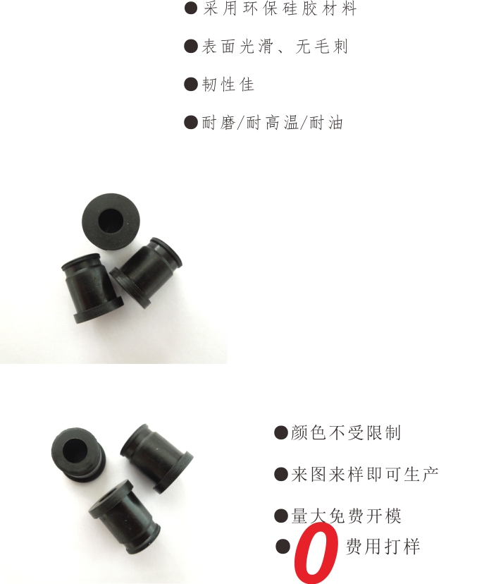 矽(guī)膠(jiāo)製品