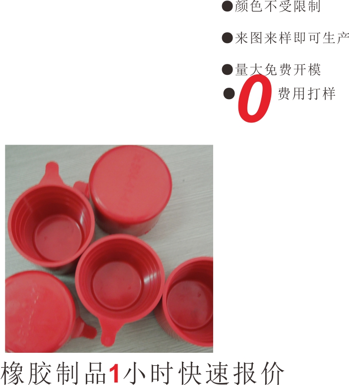 矽(guī)橡膠杯