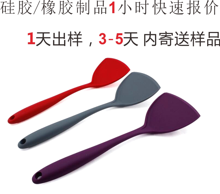 矽膠(jiāo)鍋鏟