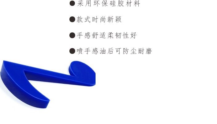矽膠創意門擋