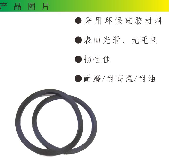 矽膠密封圈
