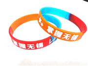 絲印手環,矽膠手環（huán）,凹凸矽膠手環