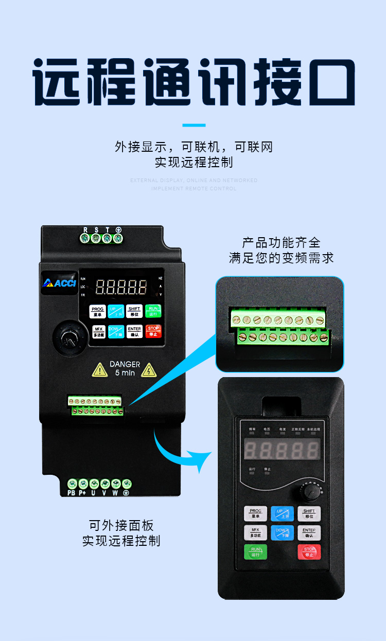 變頻器-_06.jpg